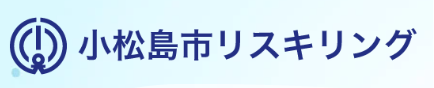 小松島市